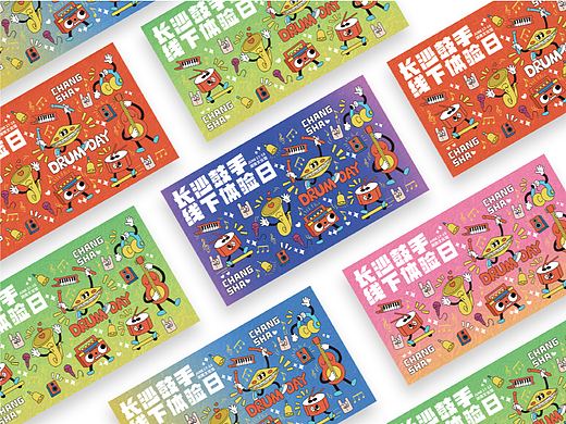 【长沙鼓手体验日】活动物料设计