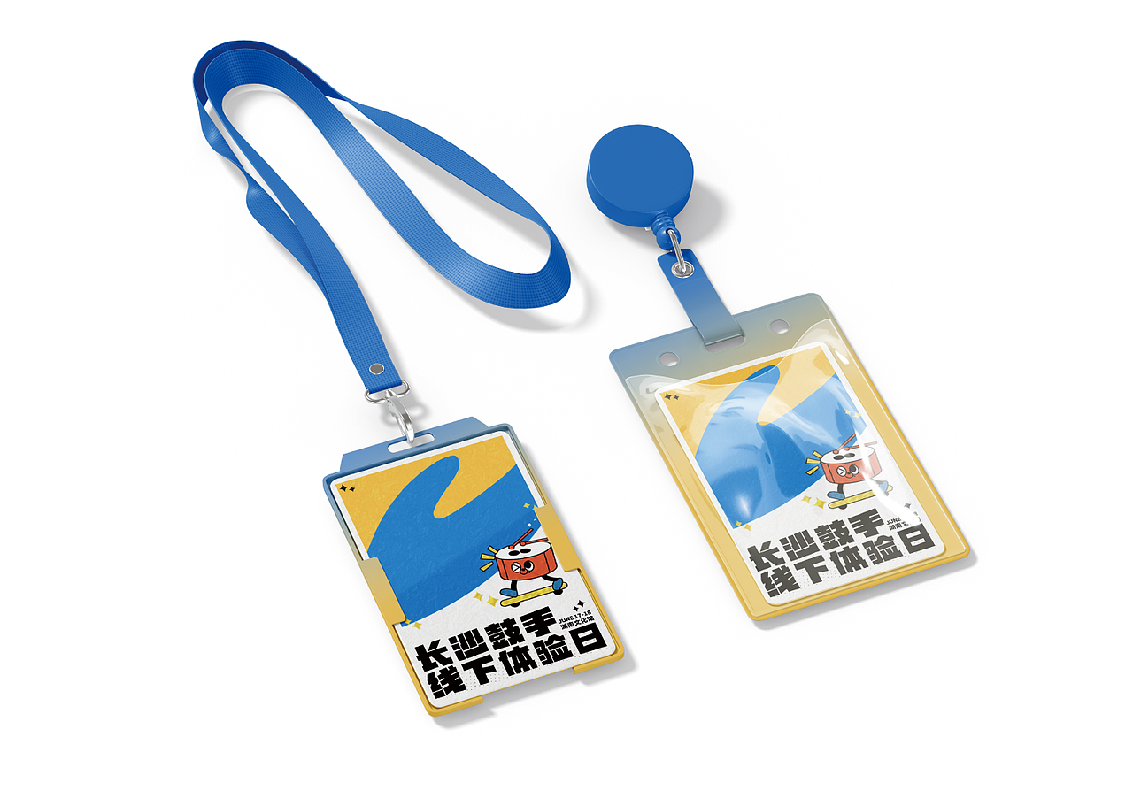 【长沙鼓手体验日】活动物料设计