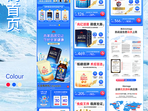 森永-益生菌首页