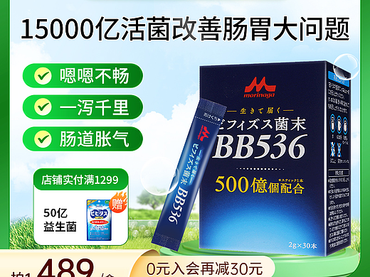 保健品 主图系列