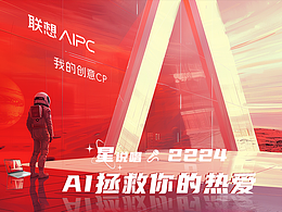 星说唱2224 - AI拯救你的热爱