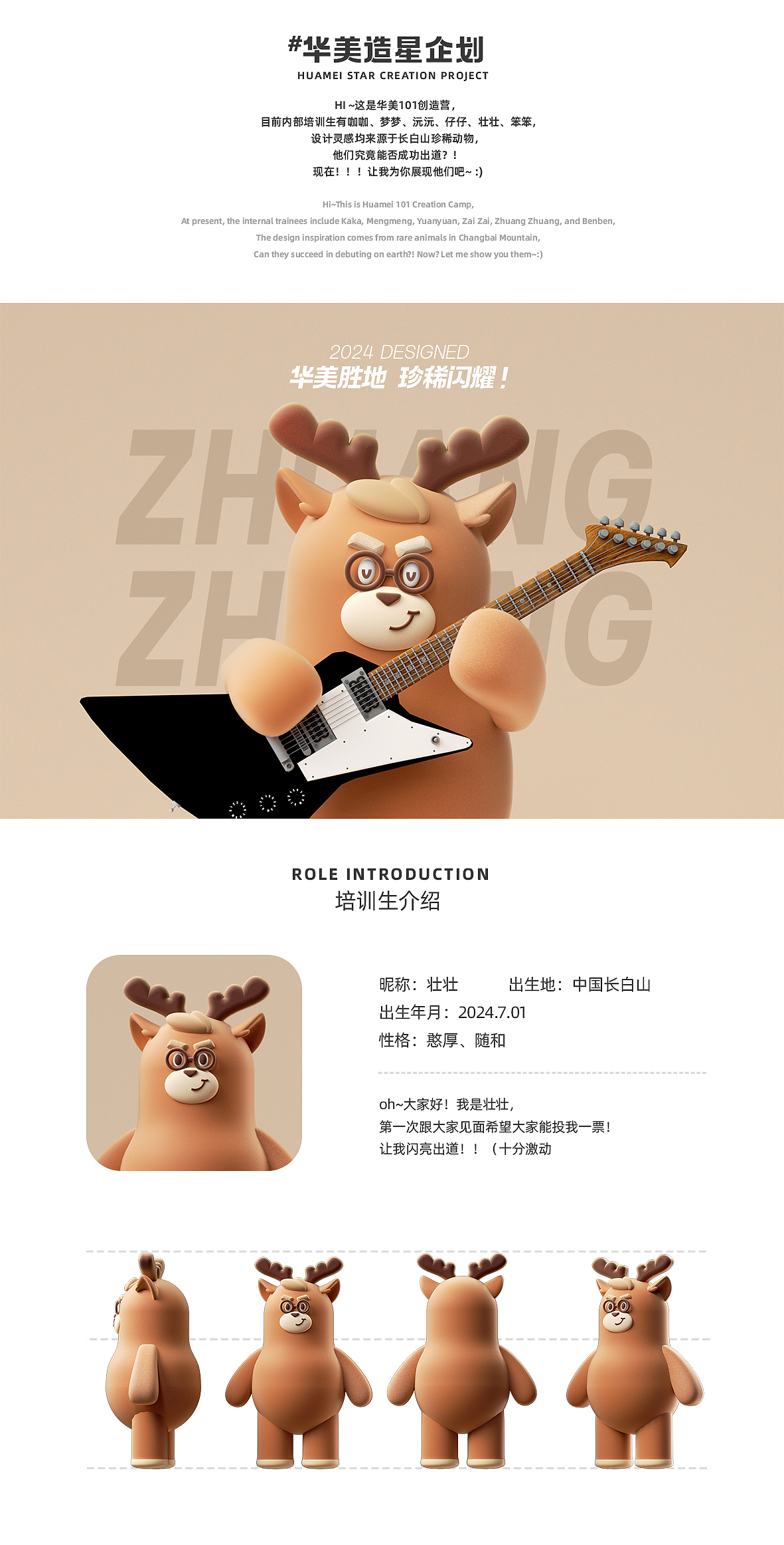 华美胜地，珍稀闪耀！101造星计划（图ZMzcyNjY1ODAw） - 海报 - 站酷设计师W28丶原创素材 - 站酷ZCOOL