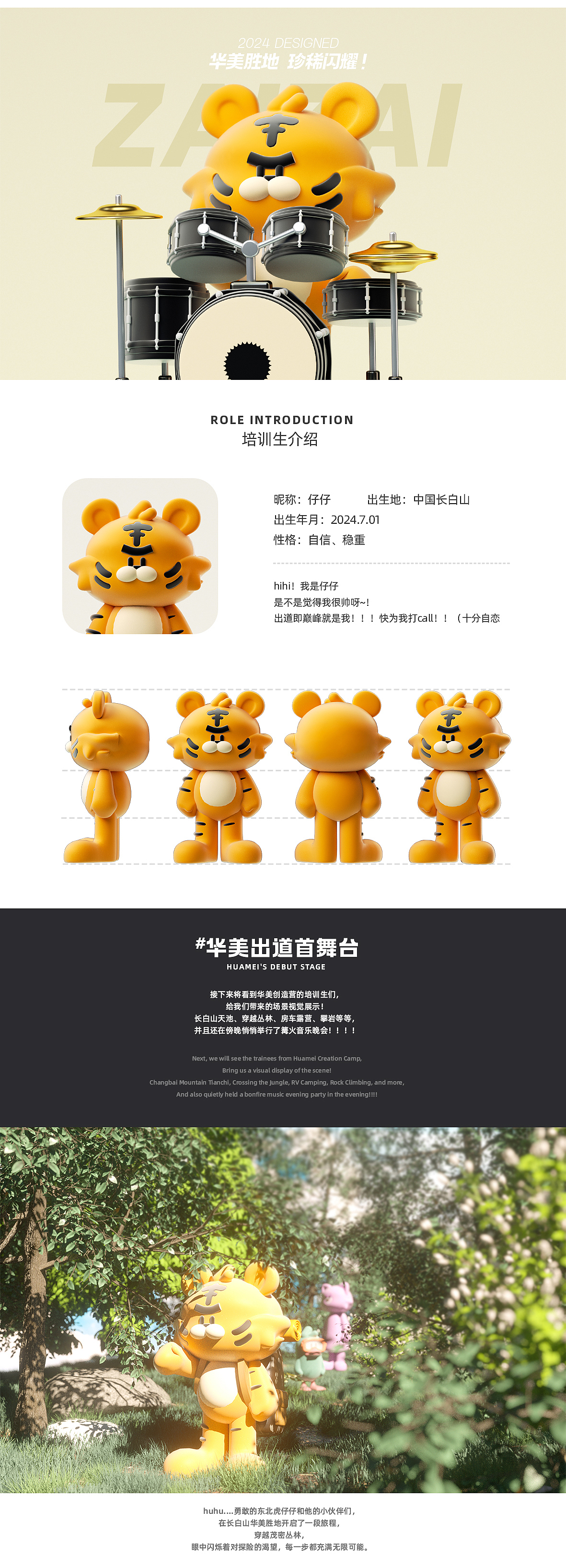华美胜地，珍稀闪耀！101造星计划（图ZMzcyNjY1ODEy） - 海报 - 站酷设计师W28丶原创素材 - 站酷ZCOOL