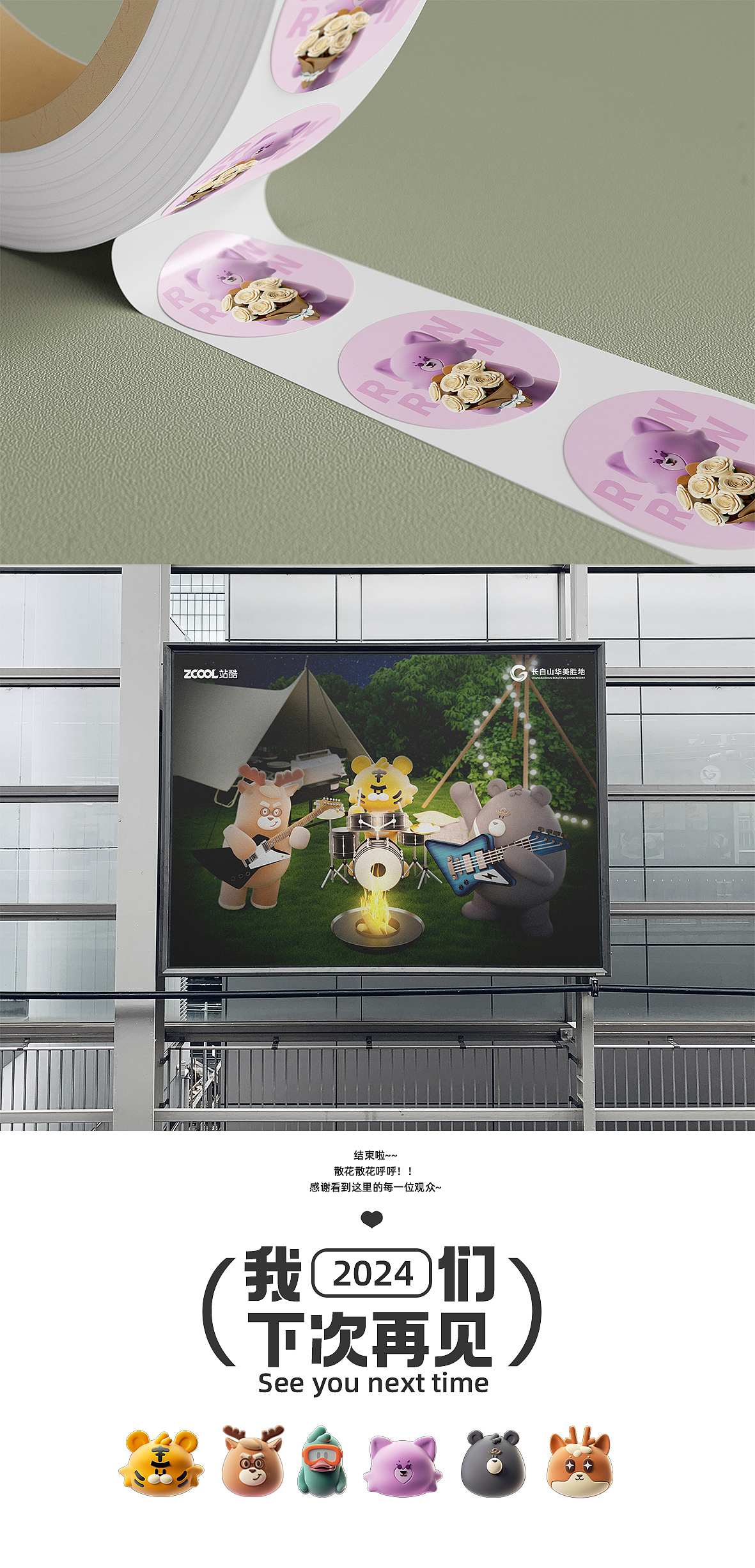 华美胜地，珍稀闪耀！101造星计划（图ZMzcyNjY1ODQw） - 海报 - 站酷设计师W28丶原创素材 - 站酷ZCOOL