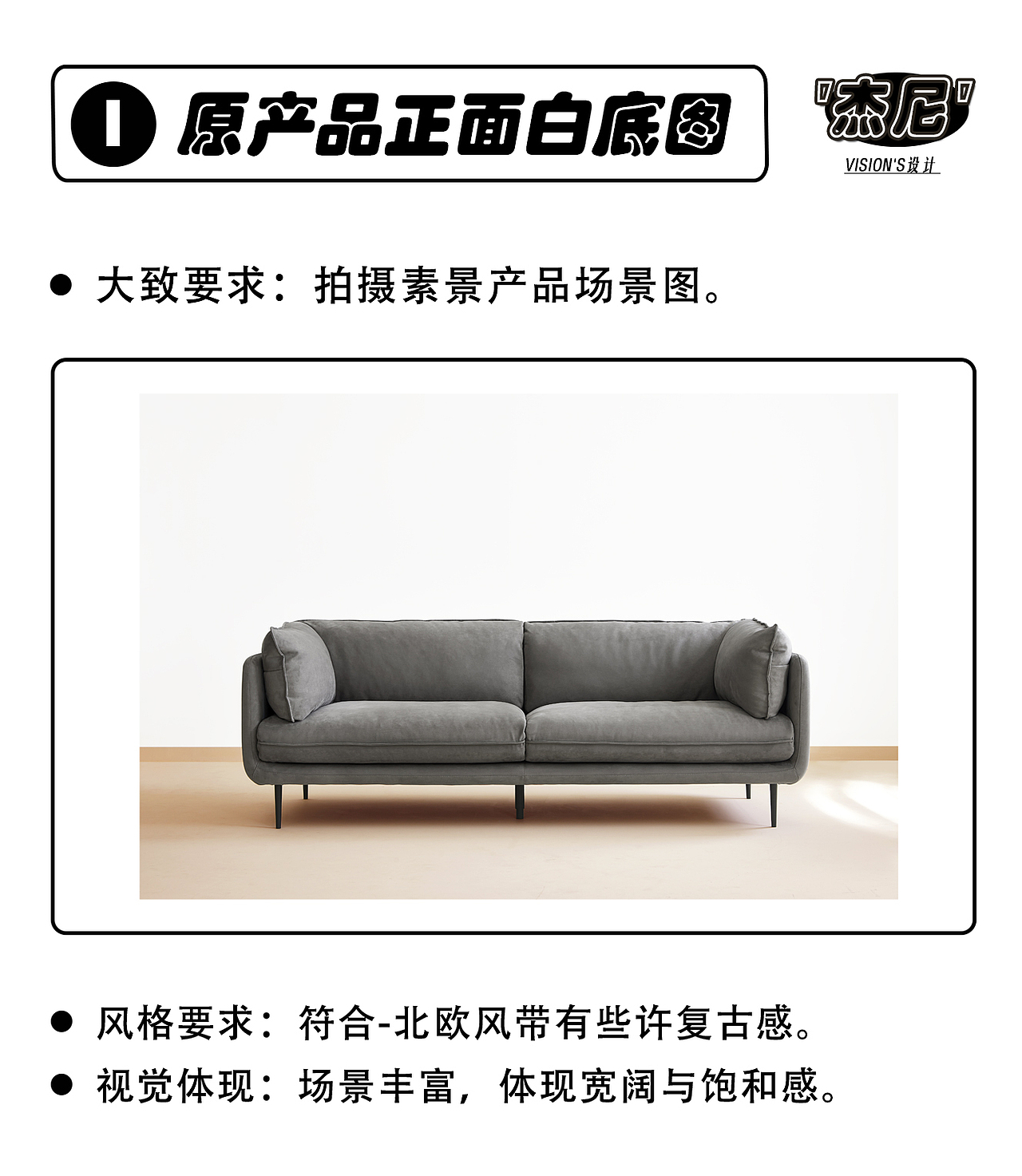 电商效果图 渲染设计 海报 详情页 创意场景 沙发场景（图ZMzcyNjY3NTUy） - 产品摄影 - 站酷设计师不见斑的马原创素材 - 站酷ZCOOL
