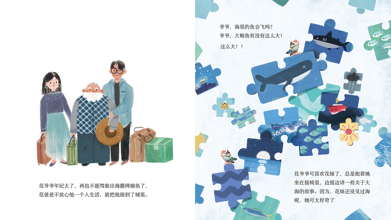 绘本《织出能绕地球一圈的网》（图ZMzcyNjY3NzI0） - 绘本 - 站酷设计师鱼琴原创素材 - 站酷ZCOOL