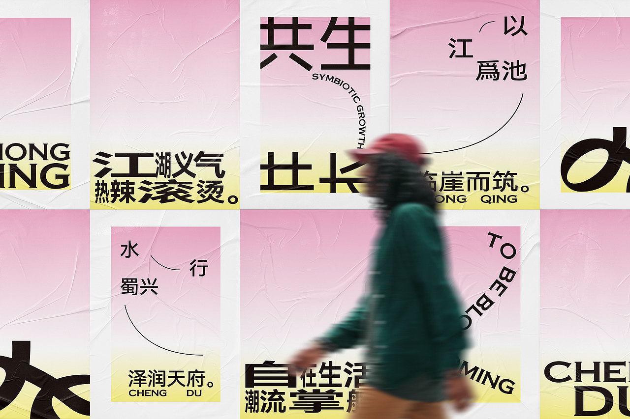 放肆生长（图ZMzcyNjcwNTU2） - 字体/字形 - 站酷设计师PapawMill原创素材 - 站酷ZCOOL