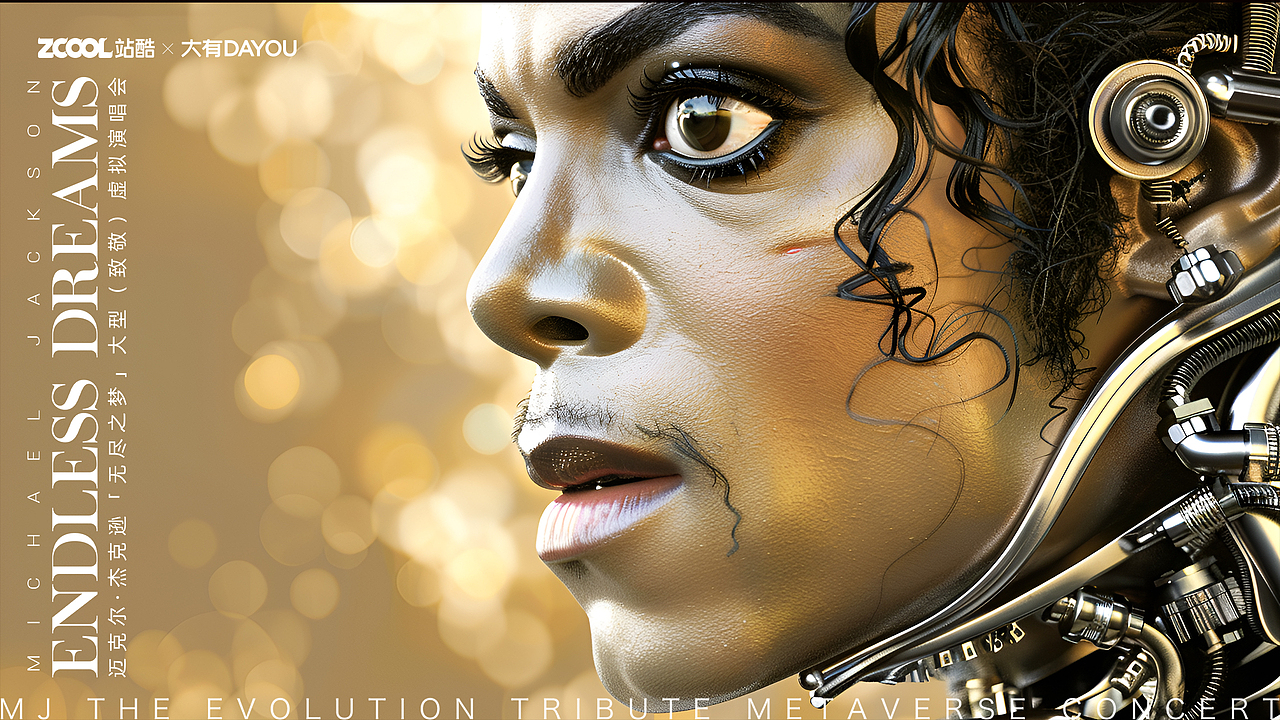 無盡之夢-機械之舞-Michael Jackson-永恒的傳奇（圖ZMzcyNjczMTA0） - 海報 - 站酷設計師錦夕Drawing原創(chuàng)素材 - 站酷ZCOOL