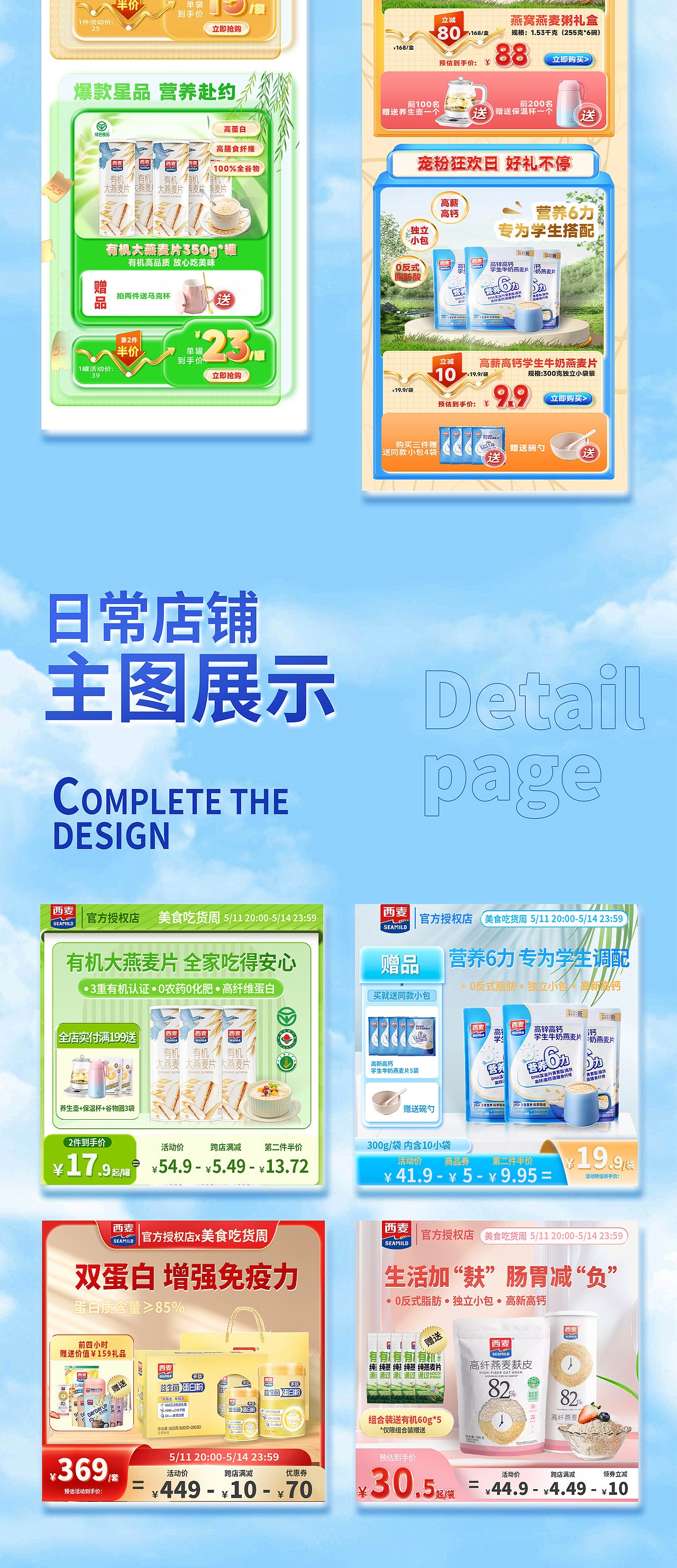 电商设计作品合集（图ZMzcyNjczMDg0） - 电商 - 站酷设计师L乐柠原创素材 - 站酷ZCOOL