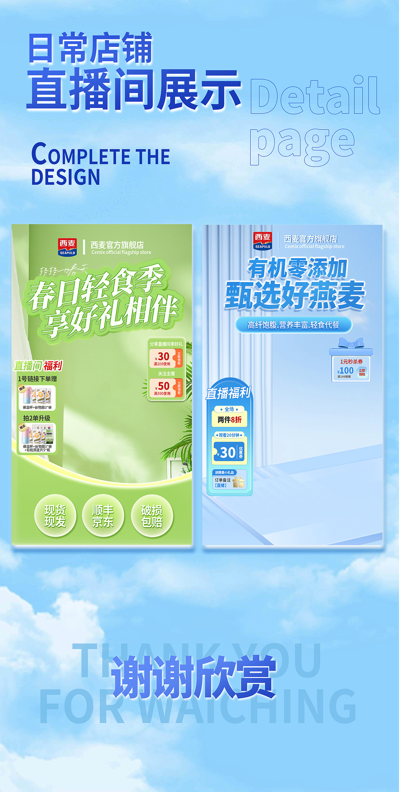 电商设计作品合集（图ZMzcyNjczNTA4） - 电商 - 站酷设计师L乐柠原创素材 - 站酷ZCOOL