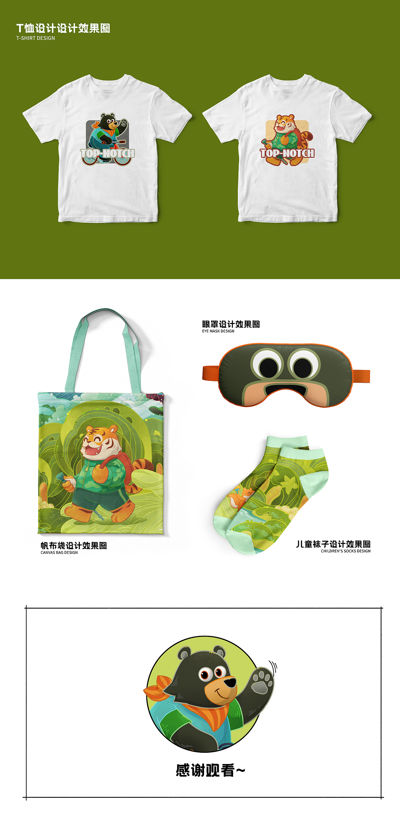 长白山顶流动物-品牌形象&海报设计（图ZMzcyNjc0OTM2） - 海报 - 站酷设计师风炎设计原创素材 - 站酷ZCOOL