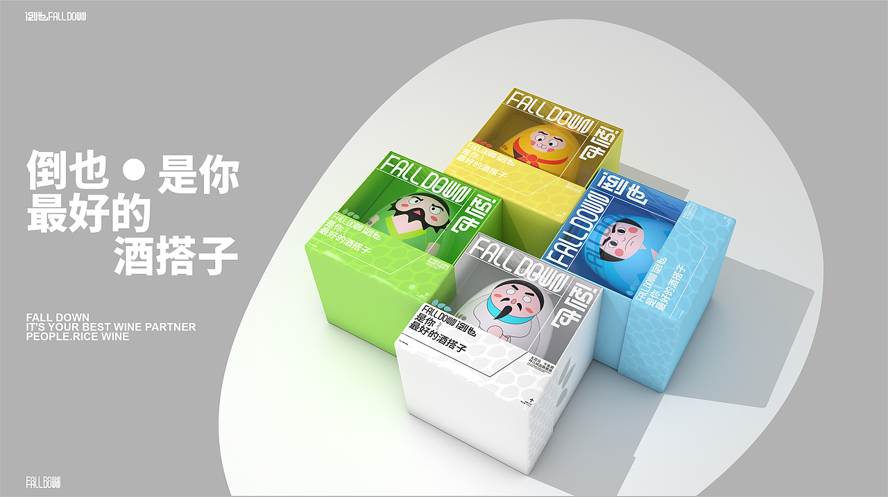 永丰村米酒品牌包装设计—倒也