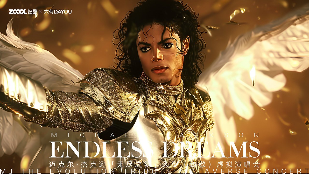 無盡之夢-機械之舞-Michael Jackson-永恒的傳奇（圖ZMzcyNjc4MzEy） - 海報 - 站酷設計師錦夕Drawing原創(chuàng)素材 - 站酷ZCOOL