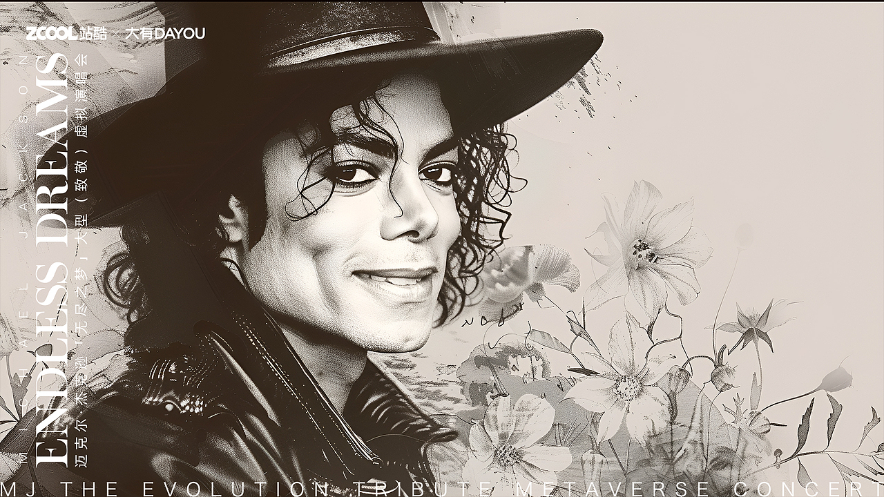 无尽之梦-机械之舞-Michael Jackson-永恒的传奇(图ZMzcyNjc4MzMy) - 海报 - 站酷设计师JOICE888原创素材 - 站酷ZCOOL