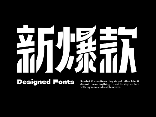 近期字体学习总结