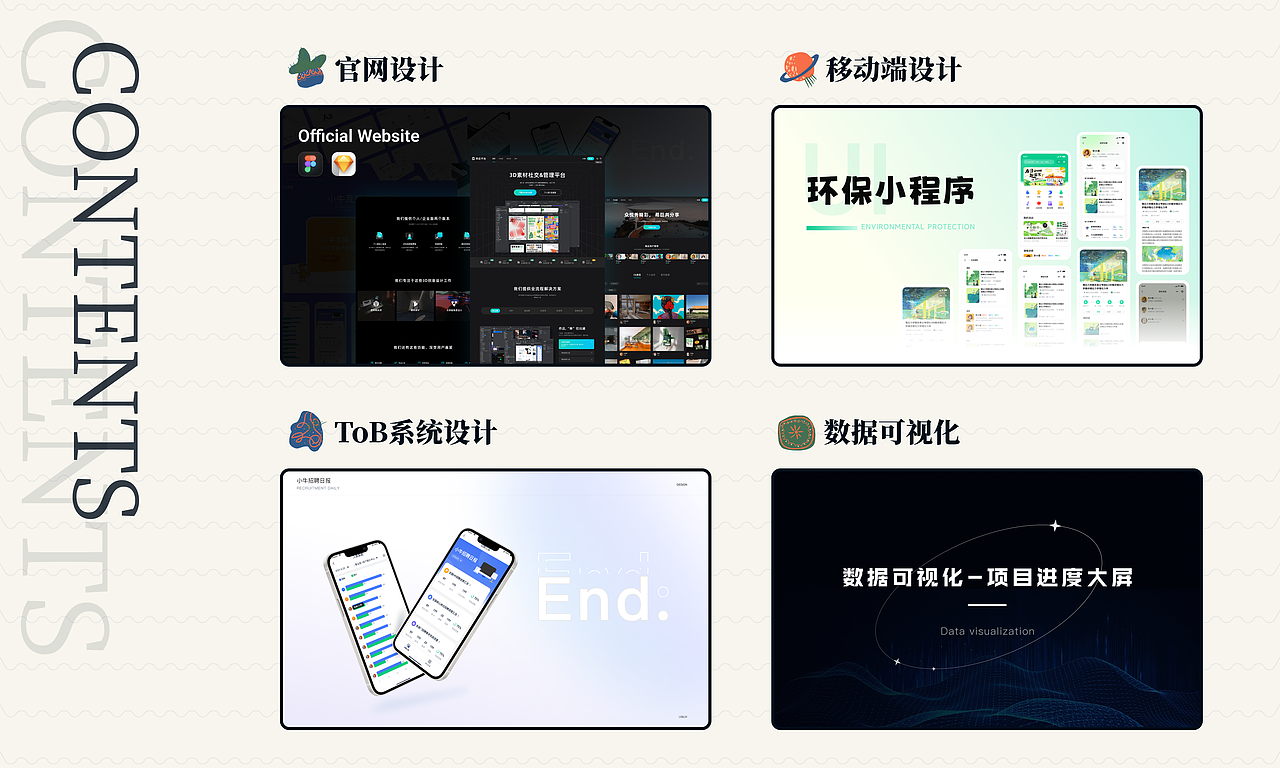 2023-2024UI作品集