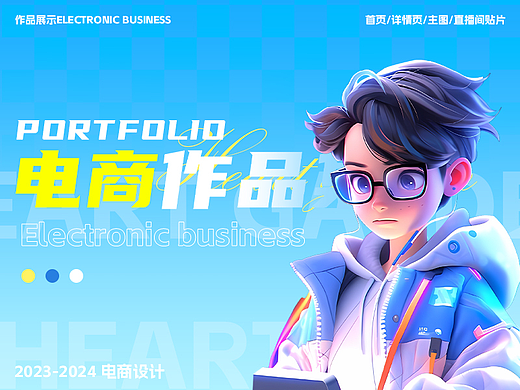 電商作品集（個人主頁-ZNjkwMTEwNjA=） - 電商 - 站酷設(shè)計師FisherYkkkkkk原創(chuàng)素材 - 站酷ZCOOL