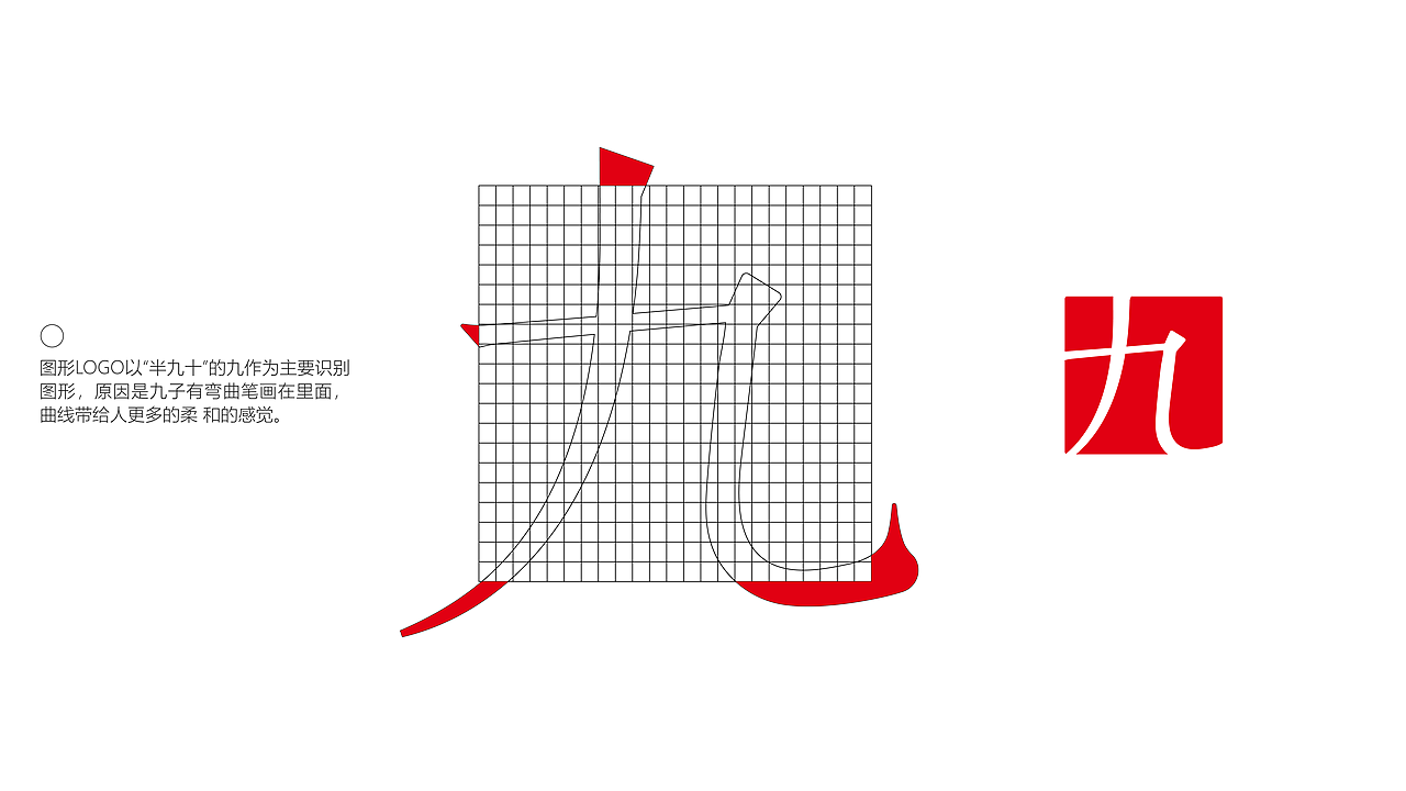 半九十 HALF90 品牌设计 工作室