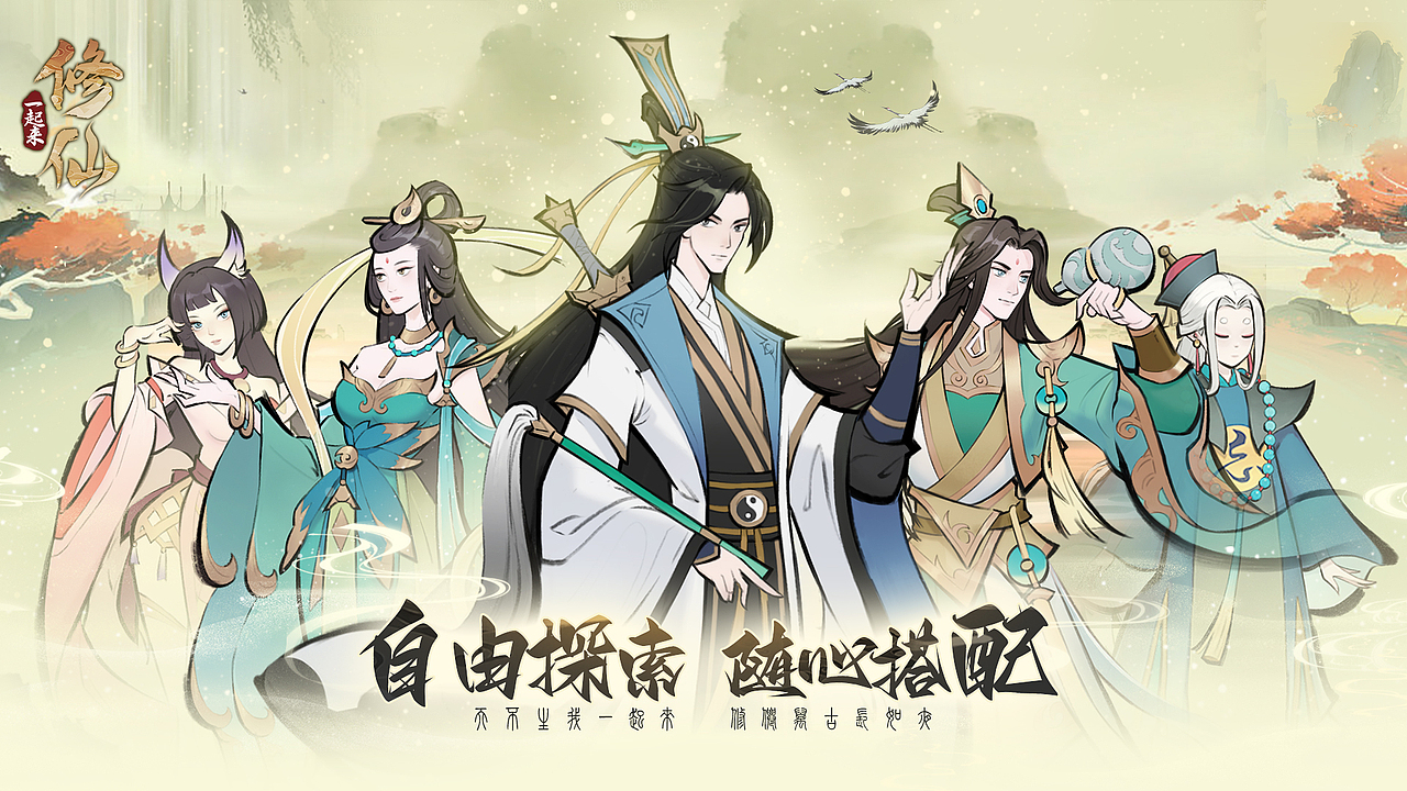 修仙宣传图（图ZMzcyNjg1MDc2） - 宣传物料 - 站酷设计师a496718395原创素材 - 站酷ZCOOL