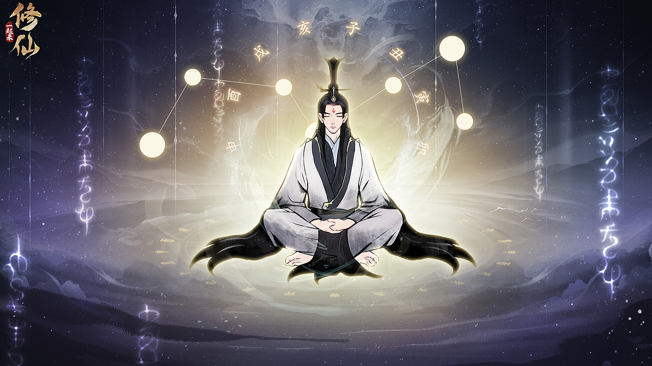 修仙宣传图（图ZMzcyNjg1MDg4） - 宣传物料 - 站酷设计师a496718395原创素材 - 站酷ZCOOL