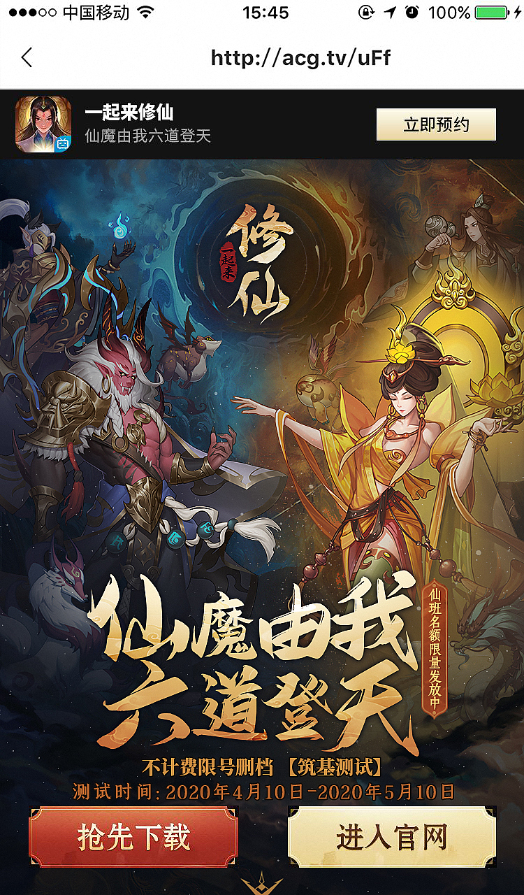 修仙宣传图（图ZMzcyNjg1MTAw） - 宣传物料 - 站酷设计师a496718395原创素材 - 站酷ZCOOL