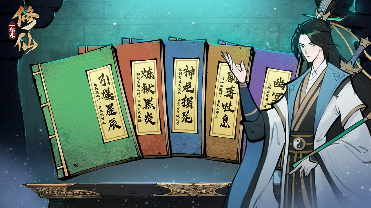 修仙宣传图（图ZMzcyNjg1Mzk2） - 宣传物料 - 站酷设计师a496718395原创素材 - 站酷ZCOOL