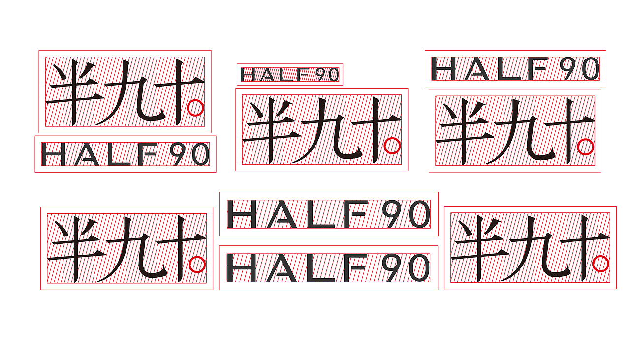 半九十 HALF90 品牌设计 工作室