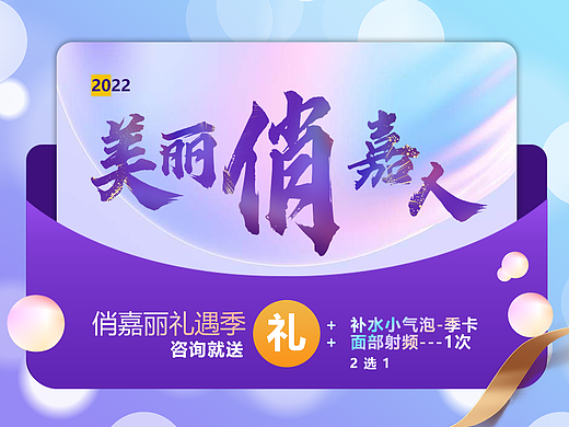 医美-美团店铺装修紫色系