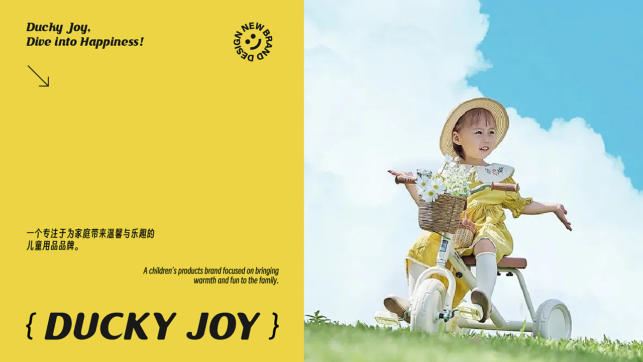 DUCKY JOY乐游鸭 | 亲子互动品牌视觉提案