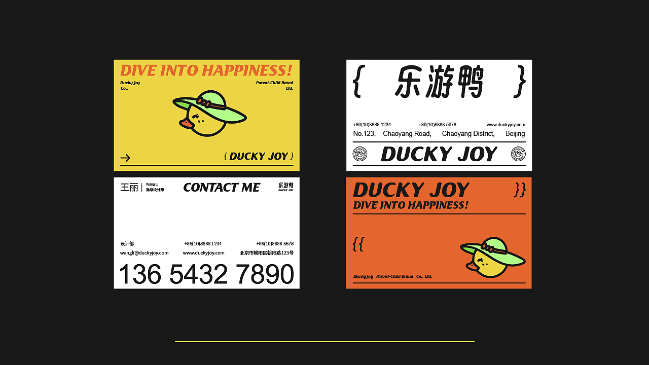 DUCKY JOY乐游鸭 | 亲子互动品牌视觉提案