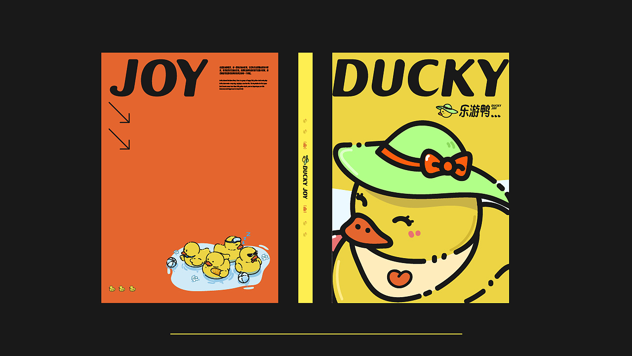 DUCKY JOY乐游鸭 | 亲子互动品牌视觉提案