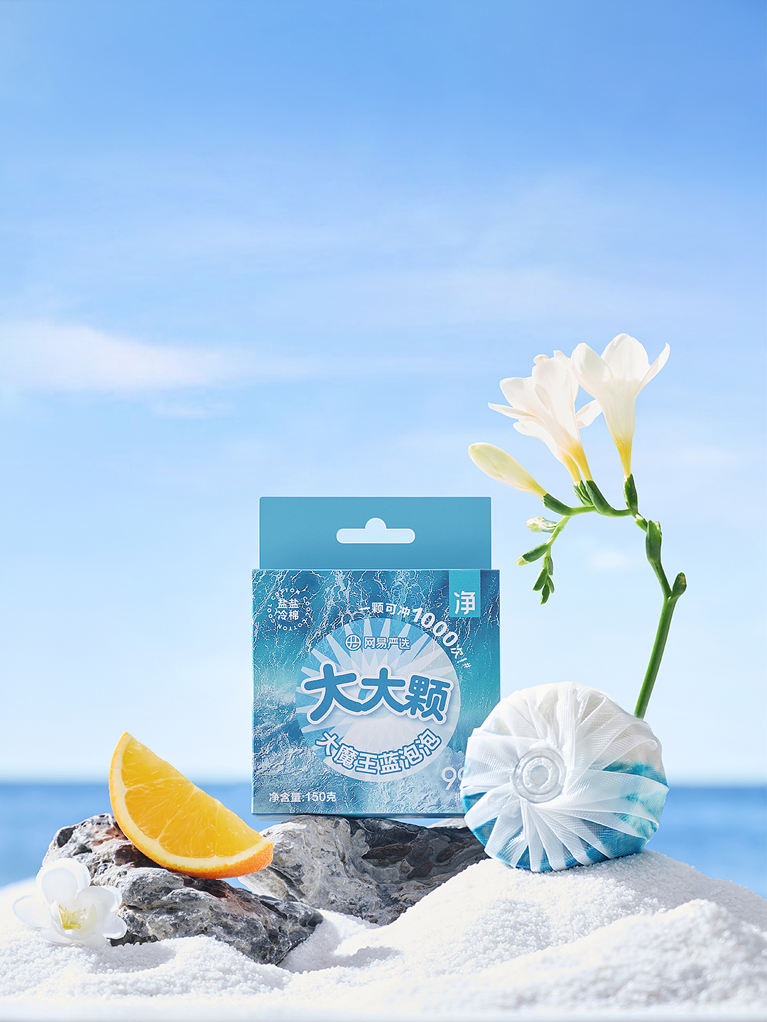 网易严选|大大颗蓝泡泡马桶洁厕剂（图ZMzcyNjkwOTg4） - 产品摄影 - 站酷设计师hyean原创素材 - 站酷ZCOOL