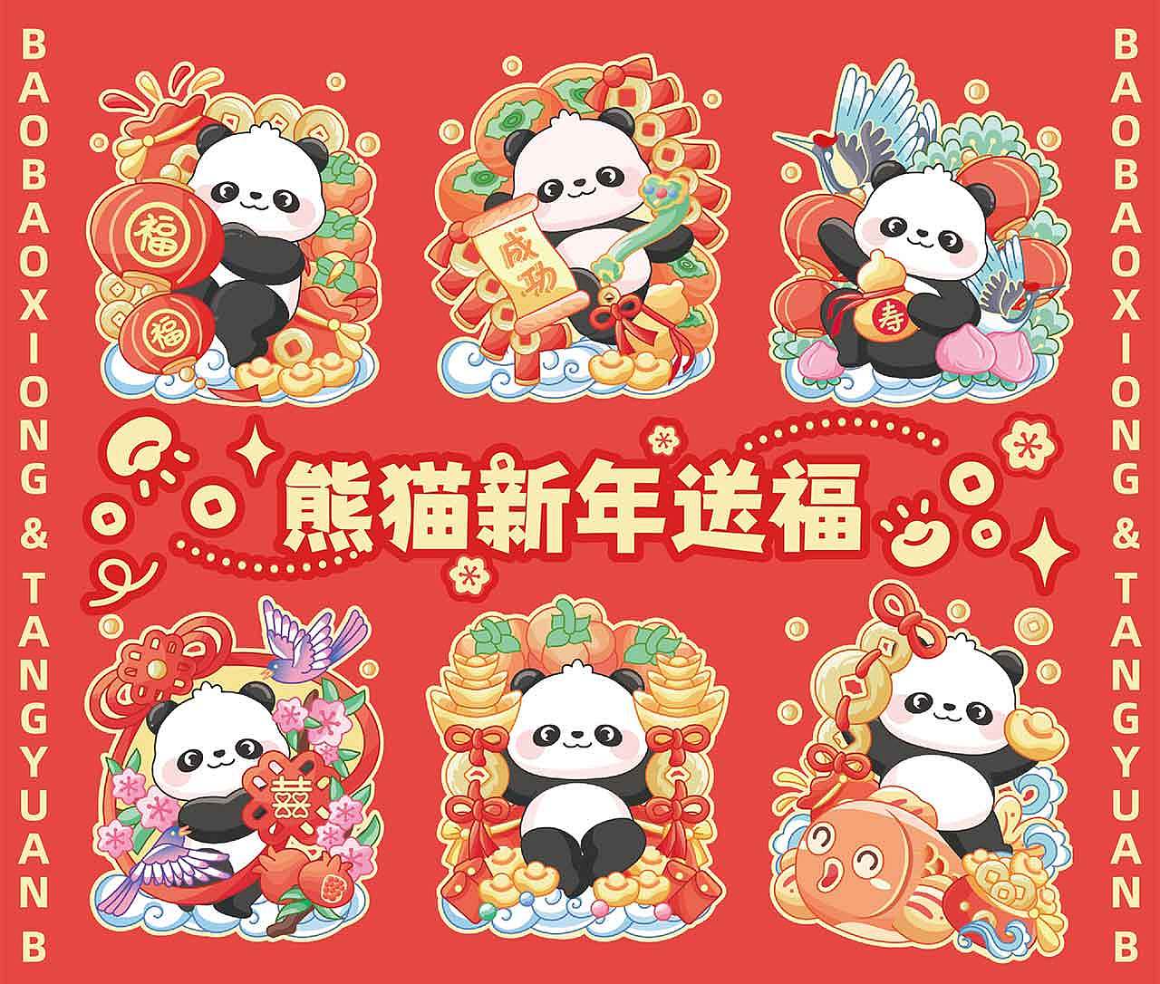 熊猫×新年送福系列插画（图ZMzcyNjkxMTg4） - 商业插画 - 站酷设计师汤圆插画原创素材 - 站酷ZCOOL