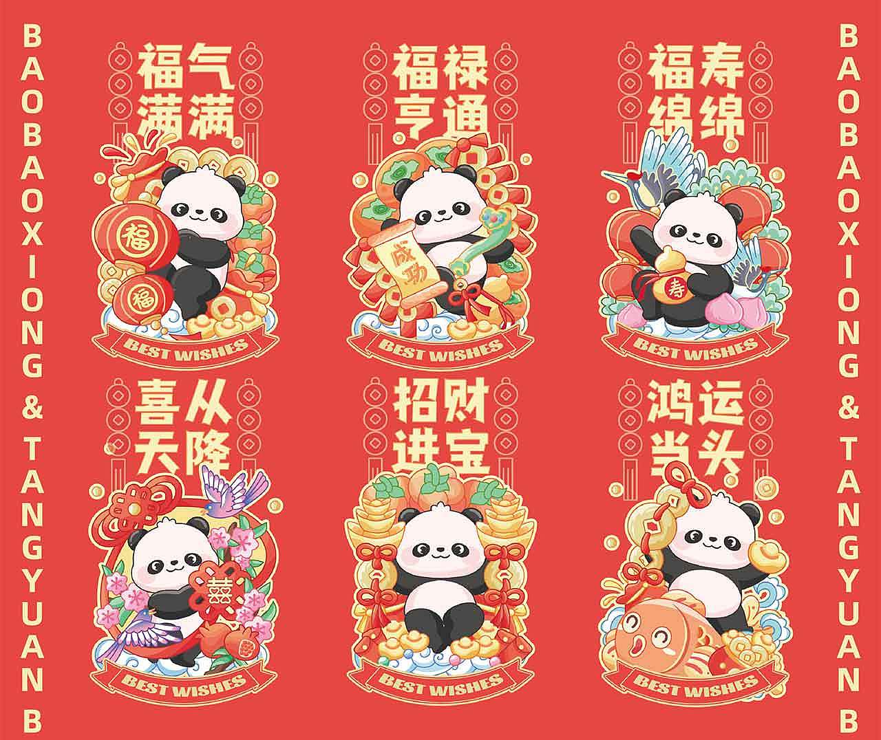 熊猫×新年送福系列插画（图ZMzcyNjkxMTky） - 商业插画 - 站酷设计师汤圆插画原创素材 - 站酷ZCOOL