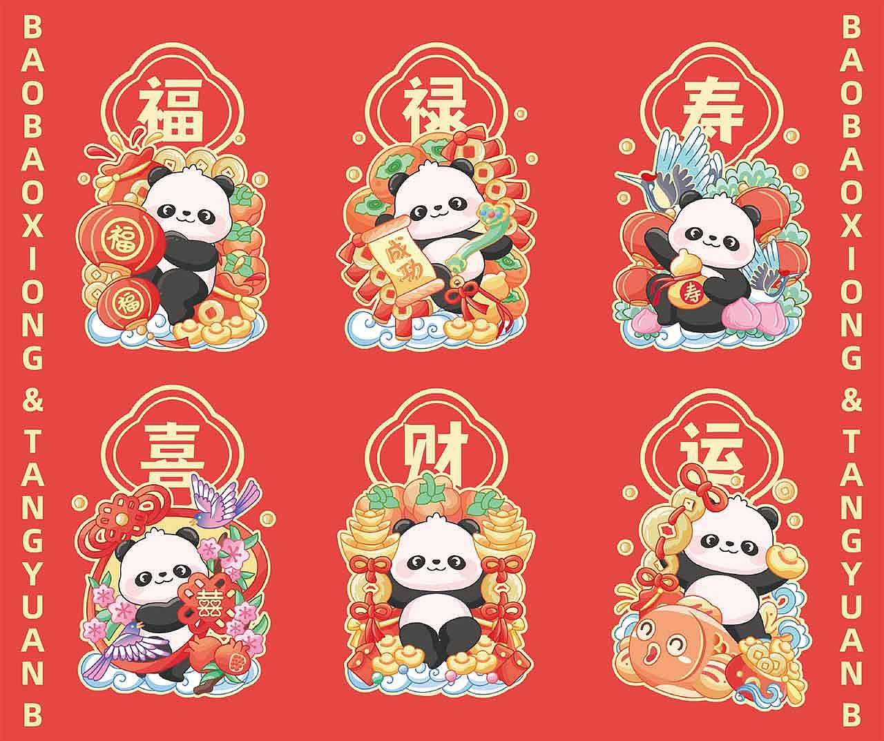 熊猫×新年送福系列插画（图ZMzcyNjkxMTk2） - 商业插画 - 站酷设计师汤圆插画原创素材 - 站酷ZCOOL