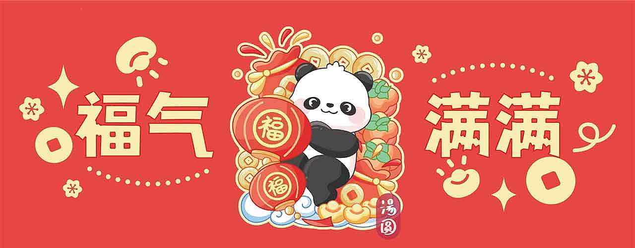 熊猫×新年送福系列插画（图ZMzcyNjkxMjAw） - 商业插画 - 站酷设计师汤圆插画原创素材 - 站酷ZCOOL