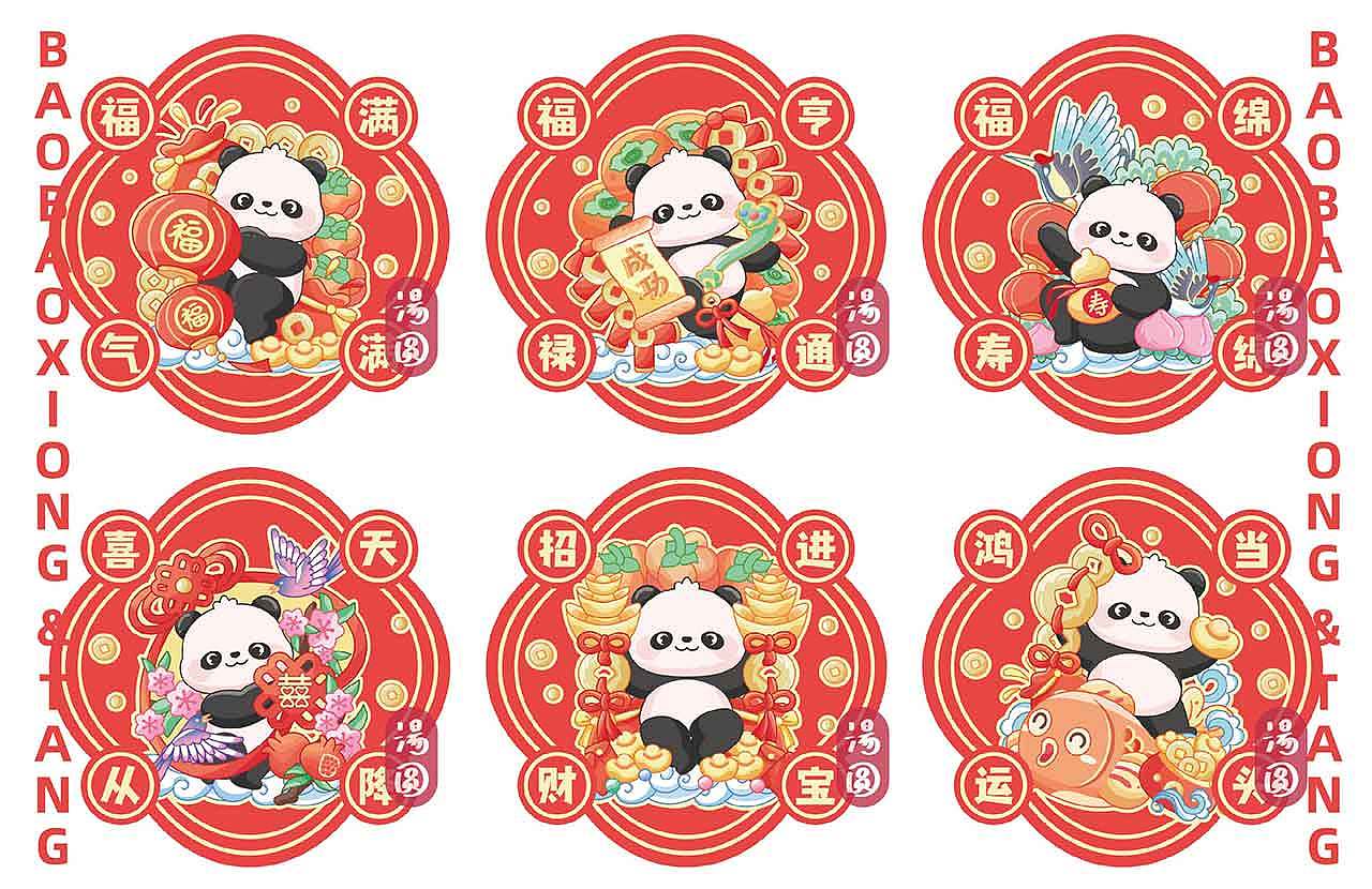 熊猫×新年送福系列插画（图ZMzcyNjkxMjI4） - 商业插画 - 站酷设计师汤圆插画原创素材 - 站酷ZCOOL