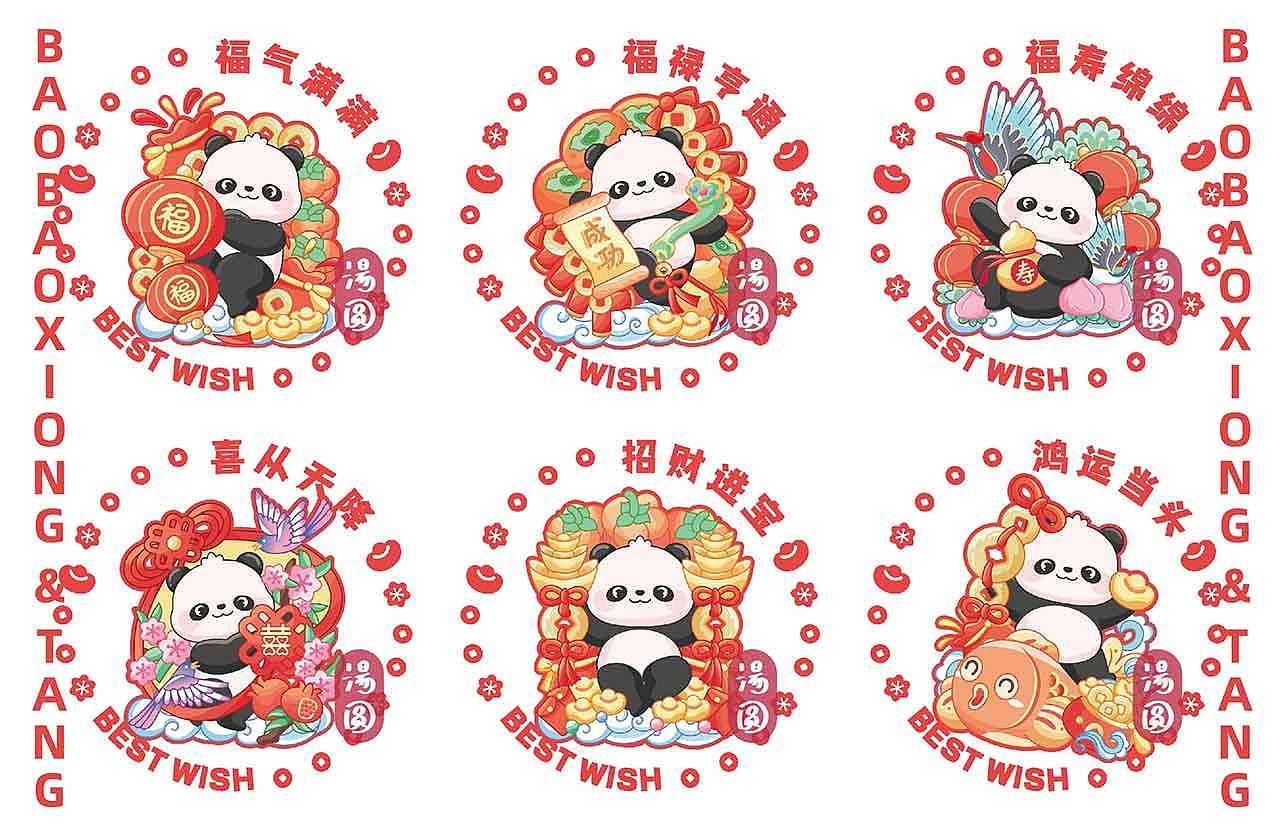 熊猫×新年送福系列插画（图ZMzcyNjkxMjM2） - 商业插画 - 站酷设计师汤圆插画原创素材 - 站酷ZCOOL