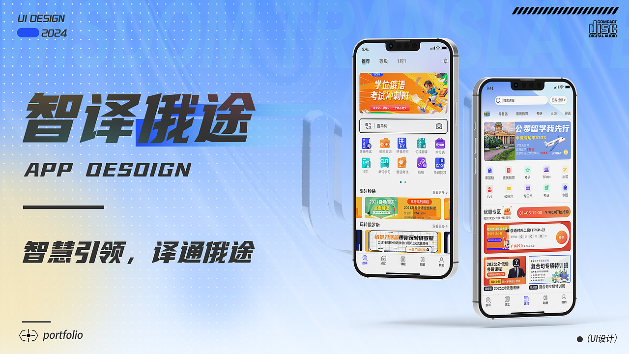 ui作品集（图ZMzcyNjkzNjY4） - 软件界面 - 站酷设计师Z862257718原创素材 - 站酷ZCOOL