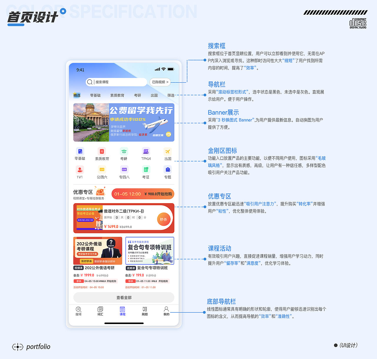 ui作品集（图ZMzcyNjkzNzIw） - 软件界面 - 站酷设计师Z862257718原创素材 - 站酷ZCOOL