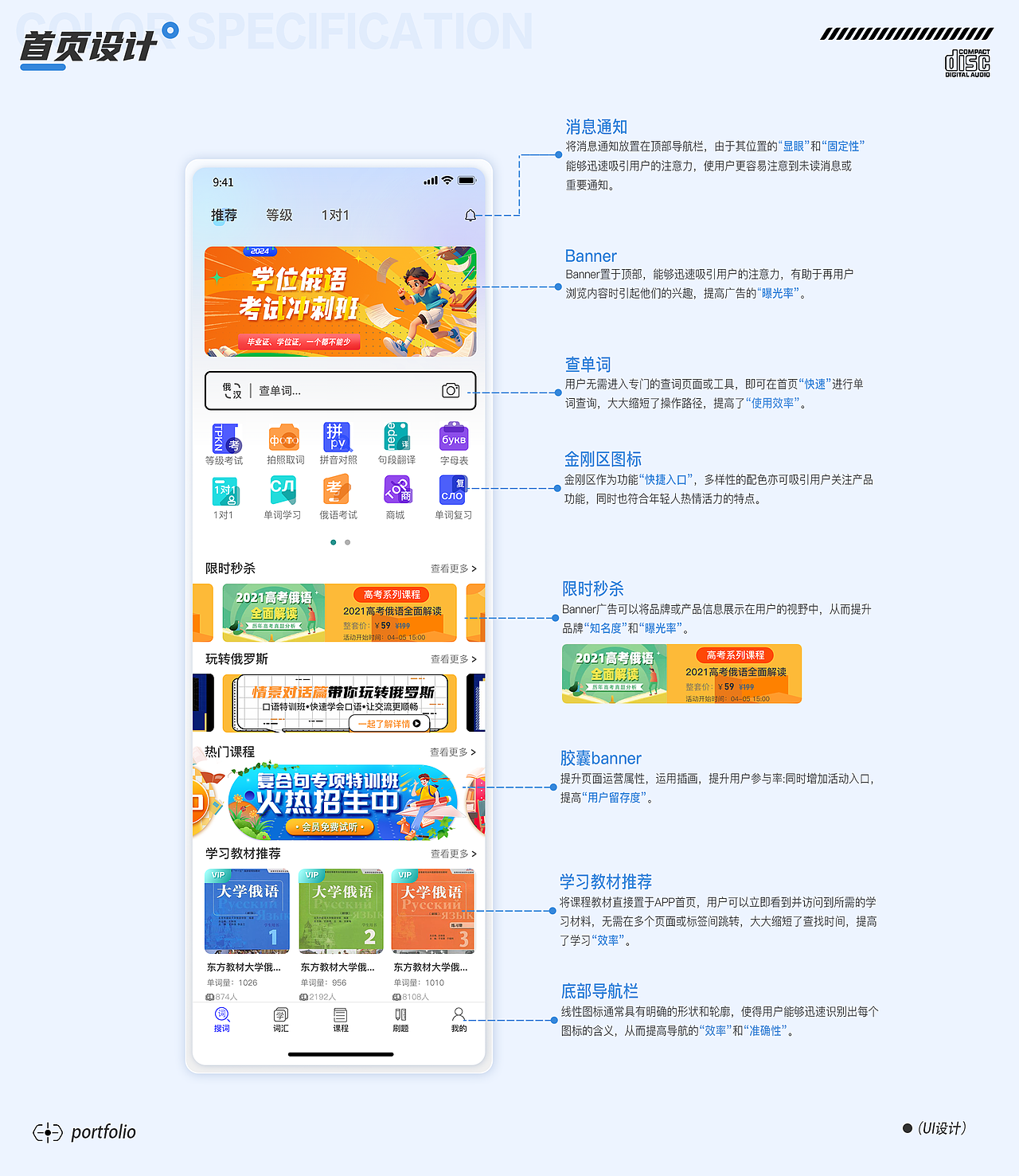 ui作品集（图ZMzcyNjkzNzE2） - 软件界面 - 站酷设计师Z862257718原创素材 - 站酷ZCOOL