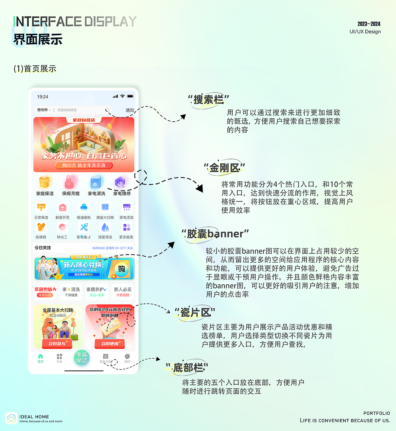 ui作品集（图ZMzcyNjkzODI4） - 软件界面 - 站酷设计师关你peace啊原创素材 - 站酷ZCOOL