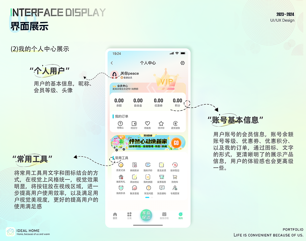 ui作品集（图ZMzcyNjkzODMy） - 软件界面 - 站酷设计师关你peace啊原创素材 - 站酷ZCOOL