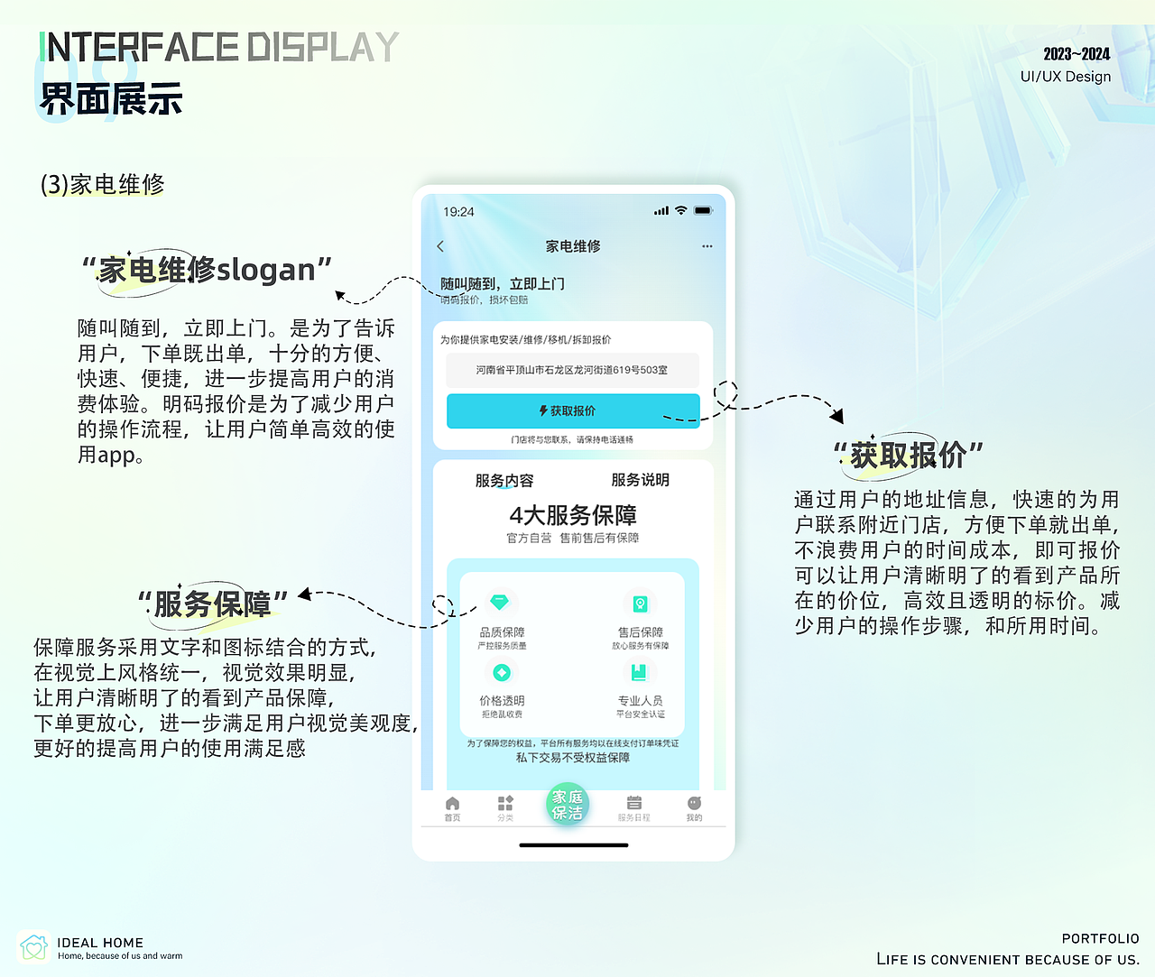 ui作品集（图ZMzcyNjkzODM2） - 软件界面 - 站酷设计师关你peace啊原创素材 - 站酷ZCOOL
