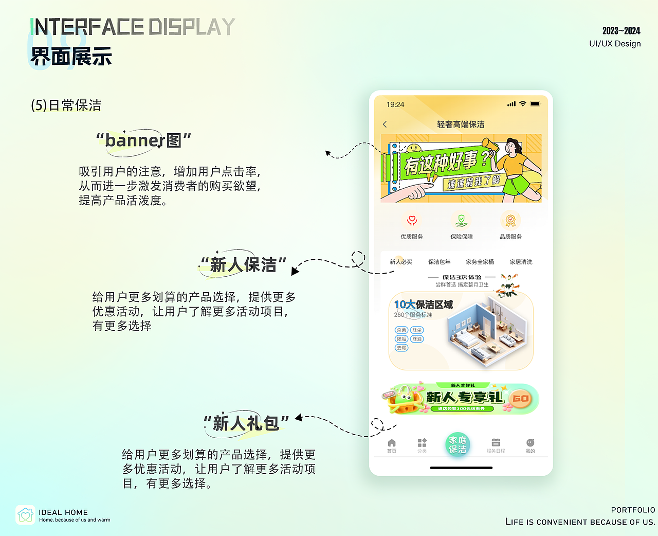 ui作品集（图ZMzcyNjkzODQ0） - 软件界面 - 站酷设计师关你peace啊原创素材 - 站酷ZCOOL