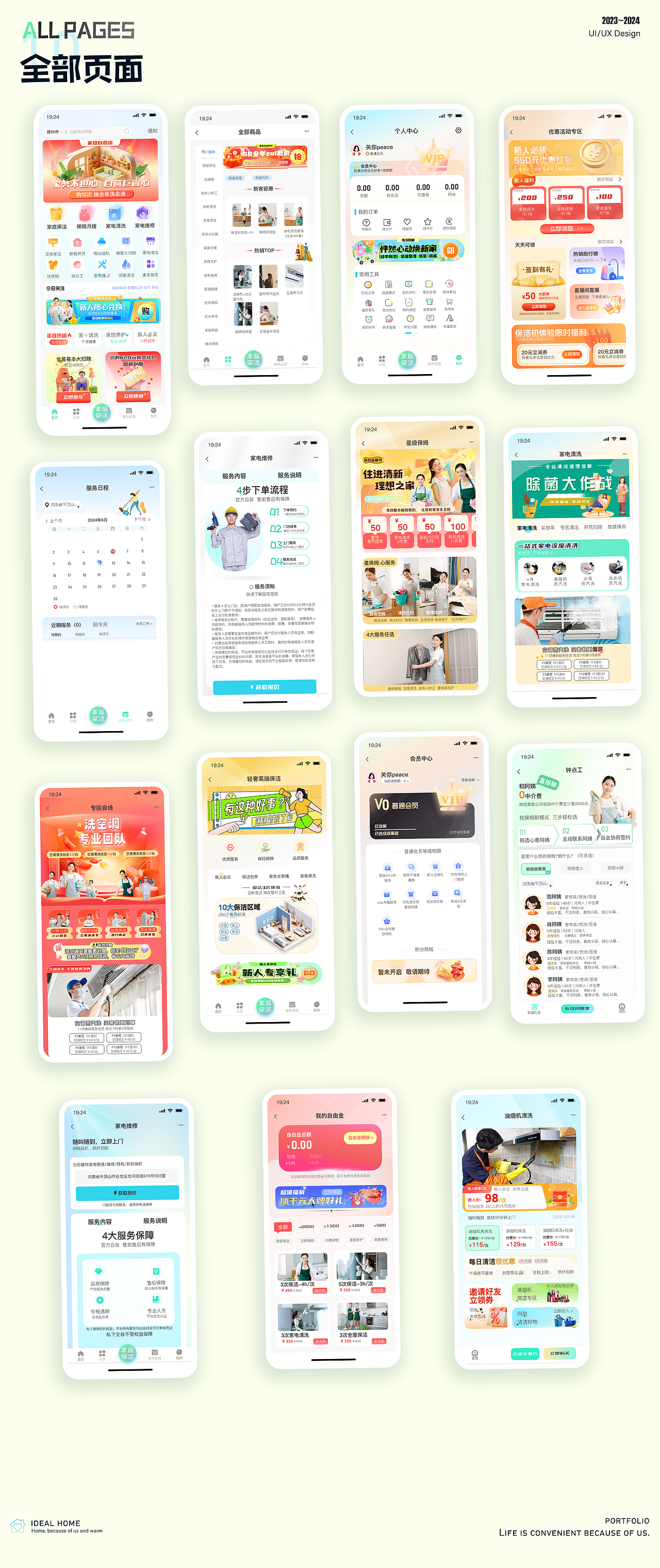 ui作品集（图ZMzcyNjkzODQ4） - 软件界面 - 站酷设计师关你peace啊原创素材 - 站酷ZCOOL