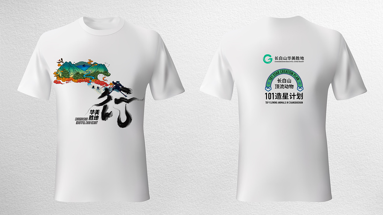 长白山动物插画海报（图ZMzcyNjk0NTg4） - 海报 - 站酷设计师毛立原创素材 - 站酷ZCOOL