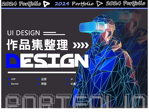 ui作品集