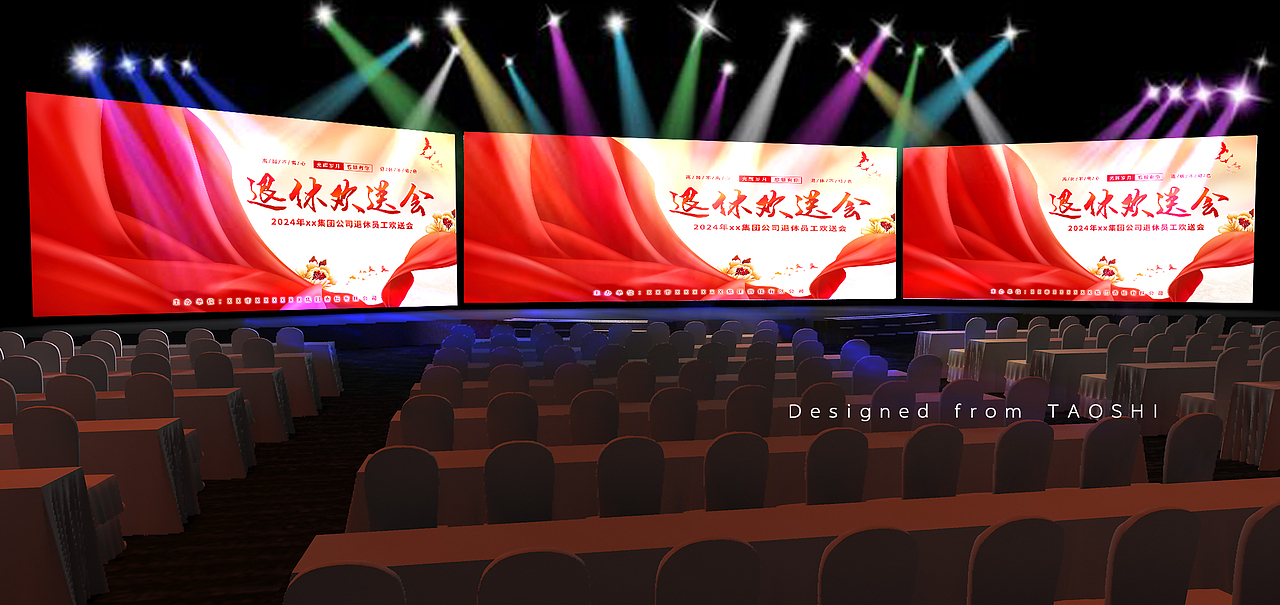 【余霞成绮】国企活动主K视觉设计