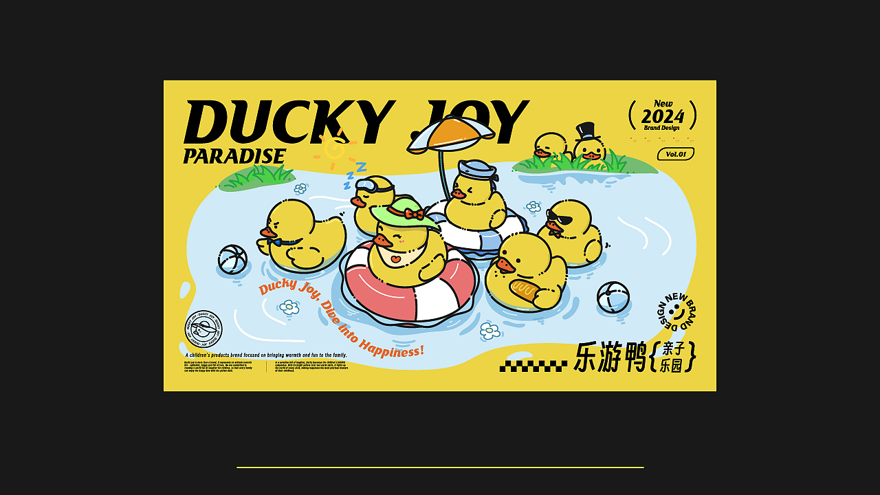 DUCKY JOY乐游鸭 | 亲子互动品牌视觉提案